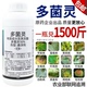 多菌灵杀菌剂白粉病炭疽病霜霉病黑斑病锈病果树植物花卉多肉农药