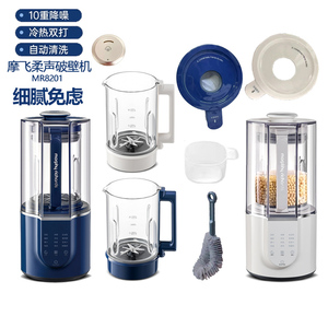 摩飞破壁机料理豆浆机MR8201配件玻璃杯壶杯罩盖子蒸汽盖子刷子