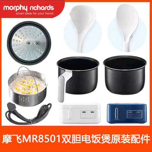 摩飞双胆双拼小型电饭煲MR8501