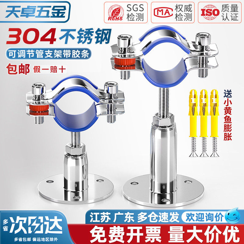 304不锈钢管卡水管道固定支架托架可调节燃气天然气管夹卡子卡扣