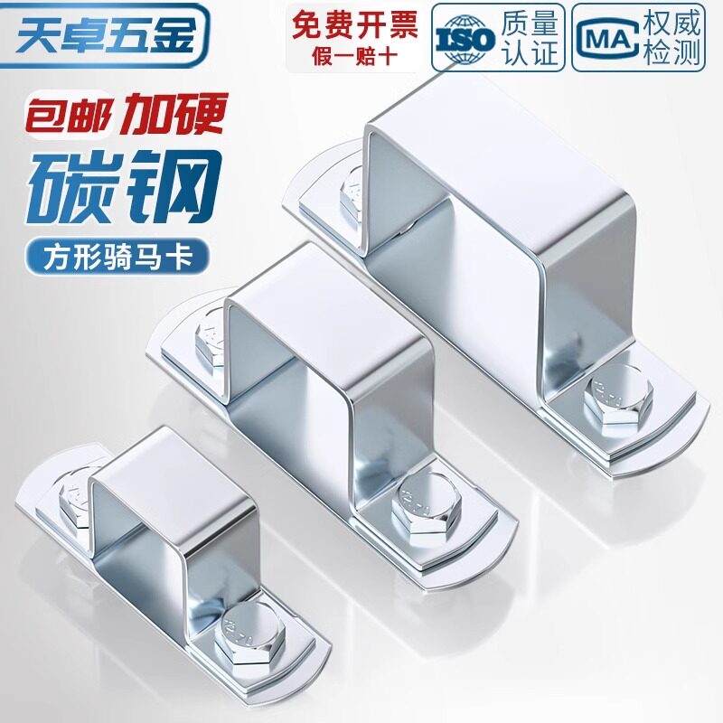 【量大价优】镀锌方型管卡大全