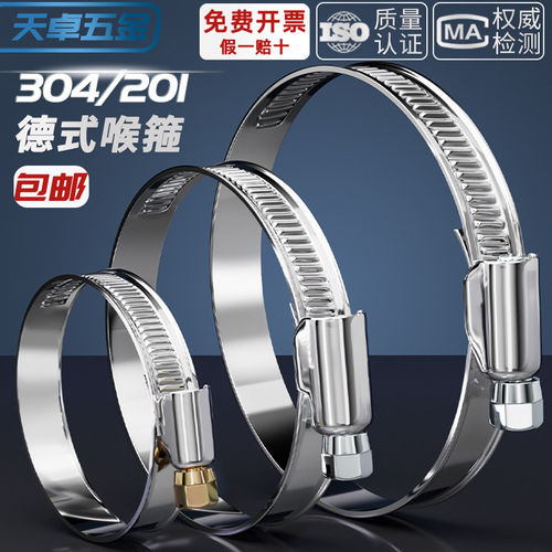 德式喉箍 半钢/201/304不锈钢卡箍快装抱箍防锈管卡固定卡子卡扣