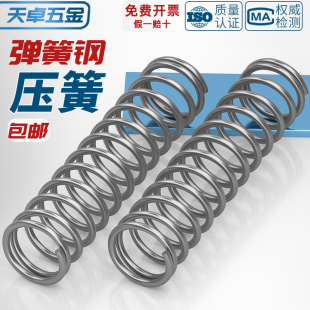 压簧压缩压力大小弹簧 线径0.7 弹簧钢 0.8 减震回位Y型簧 1.0mm