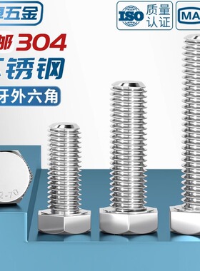 反牙外六角螺丝钉304不锈钢反扣左旋左牙螺栓M4M5M6M8M10M12M16mm
