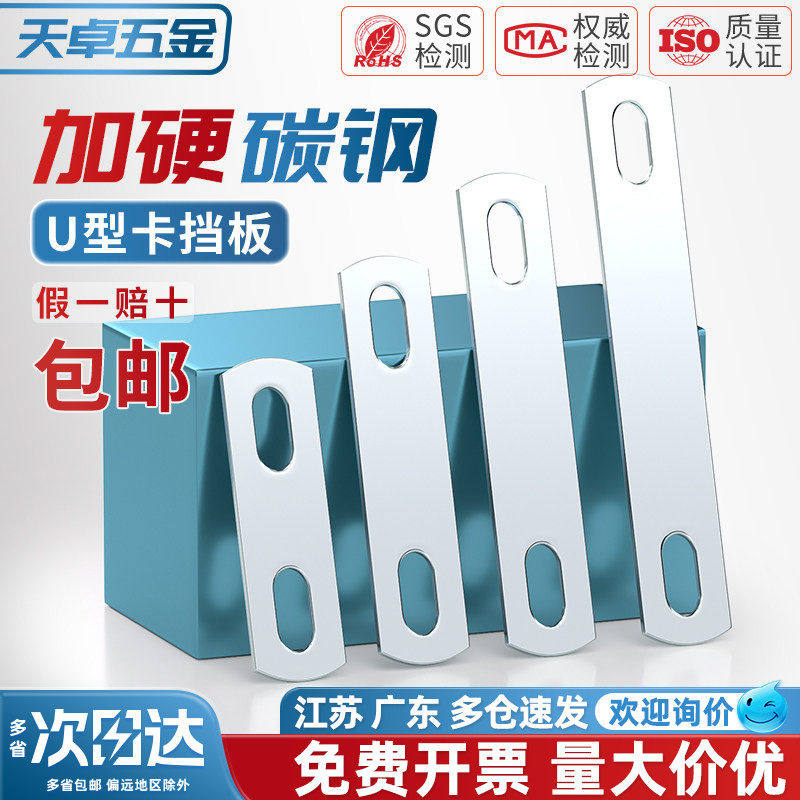 国标镀锌U型卡扣压板u形螺栓螺丝挡板管卡双孔挡片加厚固定连接片