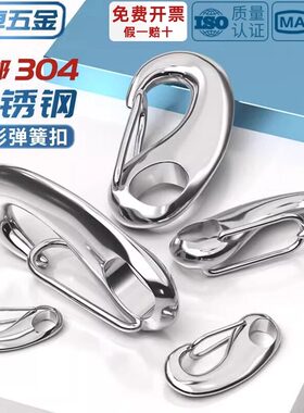 304不锈钢蛋形弹簧扣龙虾钩蛋型卸扣潜水扣快挂蛋钩M30M50M70M100