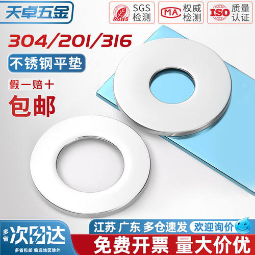 304/201/316不锈钢垫圈平垫螺丝介子金属加大垫片M2M3M4M5M6M8-64