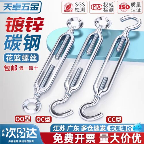 【量大价优】国标镀锌花篮螺丝