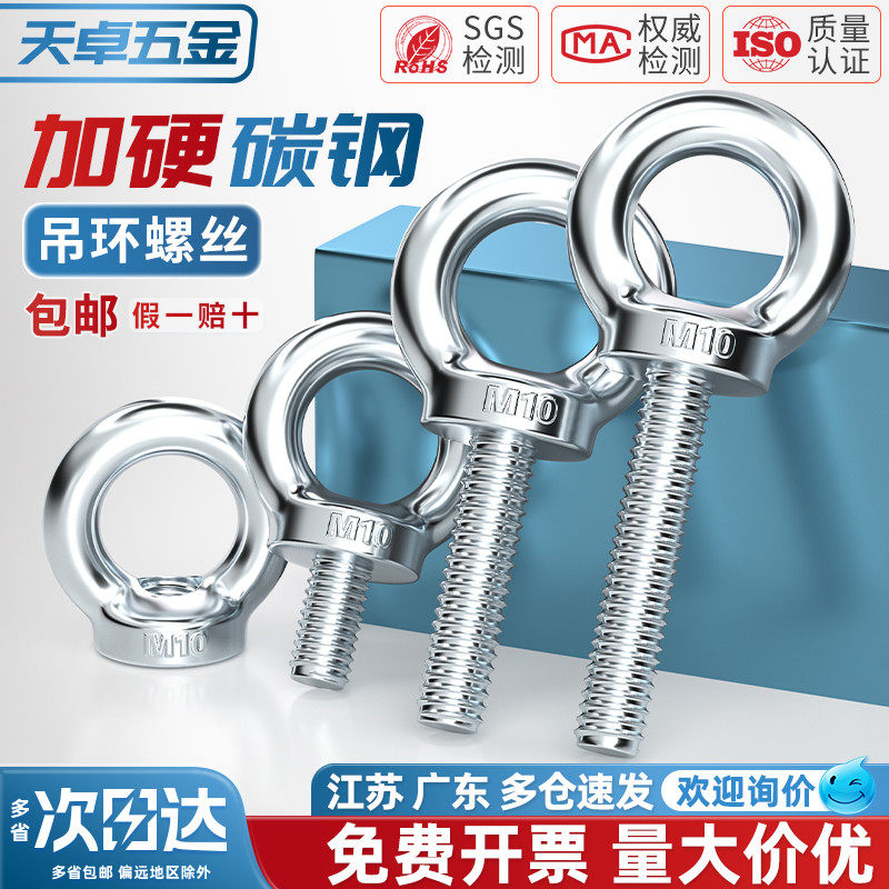 国标镀锌吊环螺丝螺母船用配件螺钉加长圆环起重吊螺栓M6M8-M20mm