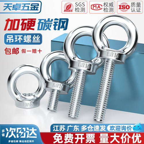 国标镀锌吊环螺丝螺母船用配件螺钉加长圆环起重吊螺栓M6M8-M20mm