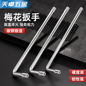 梅花内六角扳手短款 T50 花型扳手空心米字形星型螺丝刀S2古铜T10