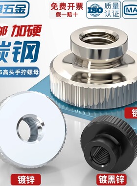 GB806镀镍镀锌黑色高头滚花手拧螺母大头双层螺丝帽M3M4M5M6M8M10