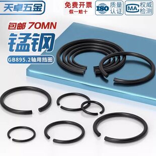 GB895.2轴用钢丝挡圈卡环止动环卡簧外卡C型形轴卡轴承M￠4-￠120