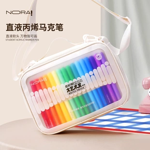 NORA!/诺雅大艺术家直液式丙烯马克笔叠色不透纸无毒软头学生画笔