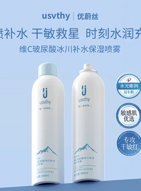 usvthy玻尿酸补水喷雾保湿女深层水油同补湿敷护肤妆前保湿爽肤水