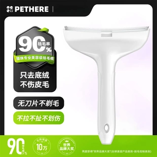 萌宠在【猫狗通用宠物毛发美容神器去浮毛弧形梳子开结梳轻松下毛