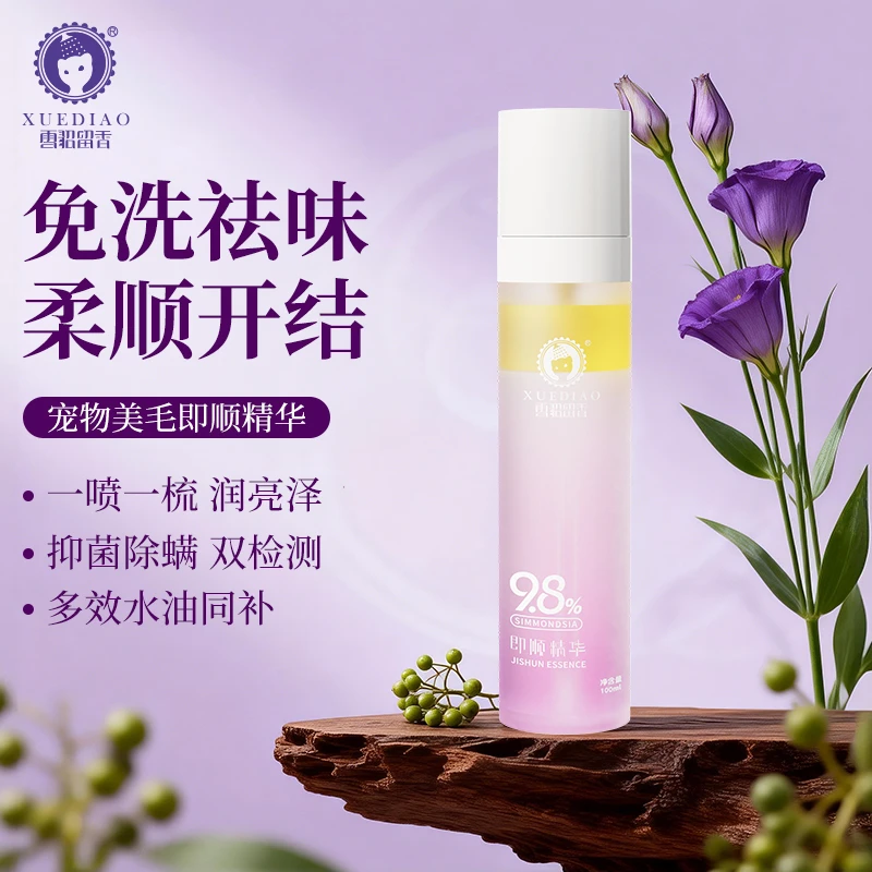 即顺美毛精华】雪貂留香宠物开结顺毛喷雾免洗猫狗毛发开结喷雾,美发护发/假发,免洗洗发水/喷雾,淘宝优惠券,粉丝福利购,淘宝优惠卷