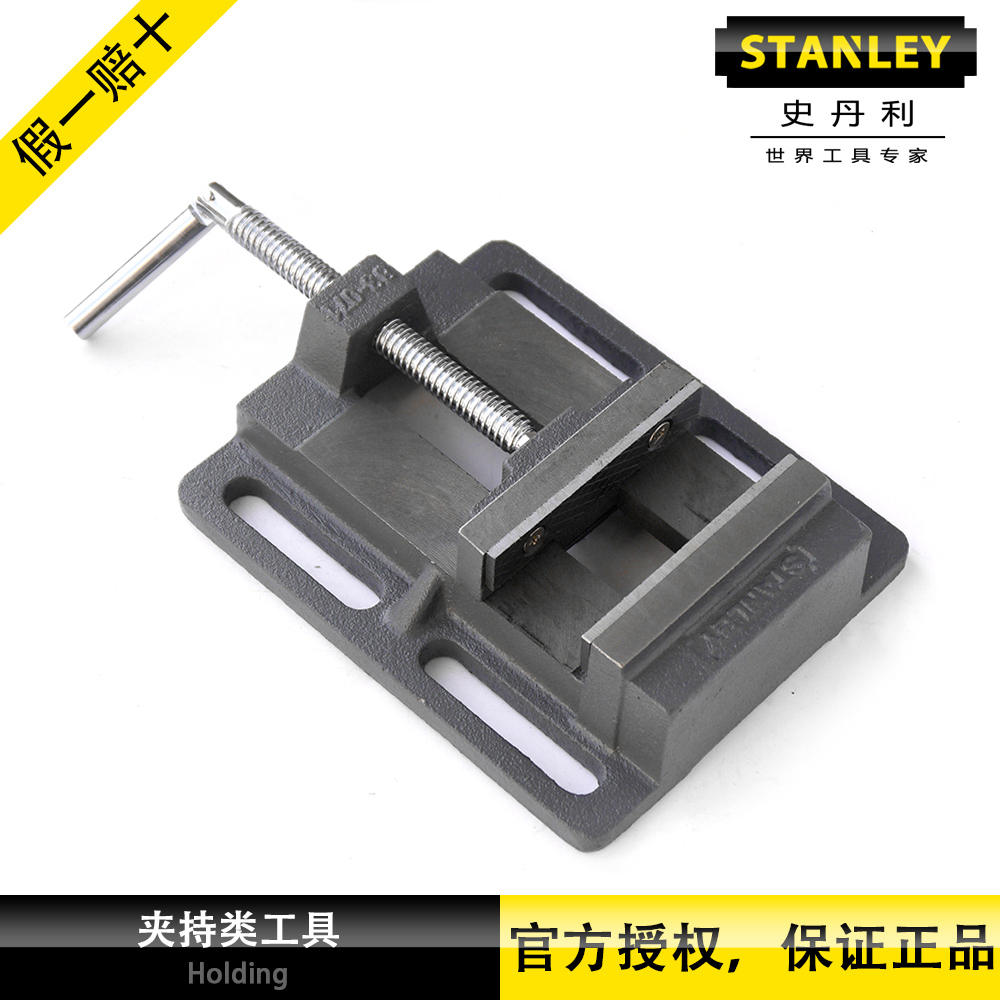 史丹利精密角固式铣床专用重型平口钳4寸机用虎钳83-071-1-23