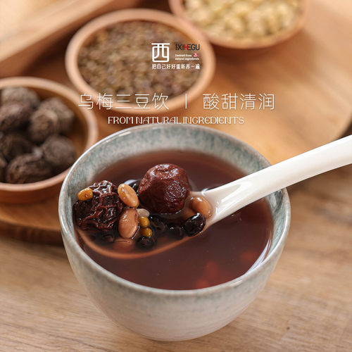 新疆包邮 | 扁鹊乌梅三豆饮黑豆绿豆黄豆酸甜不寒凉老少皆宜1000g