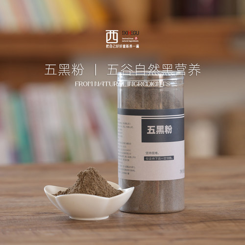 五黑养发生发，即食代餐粉！