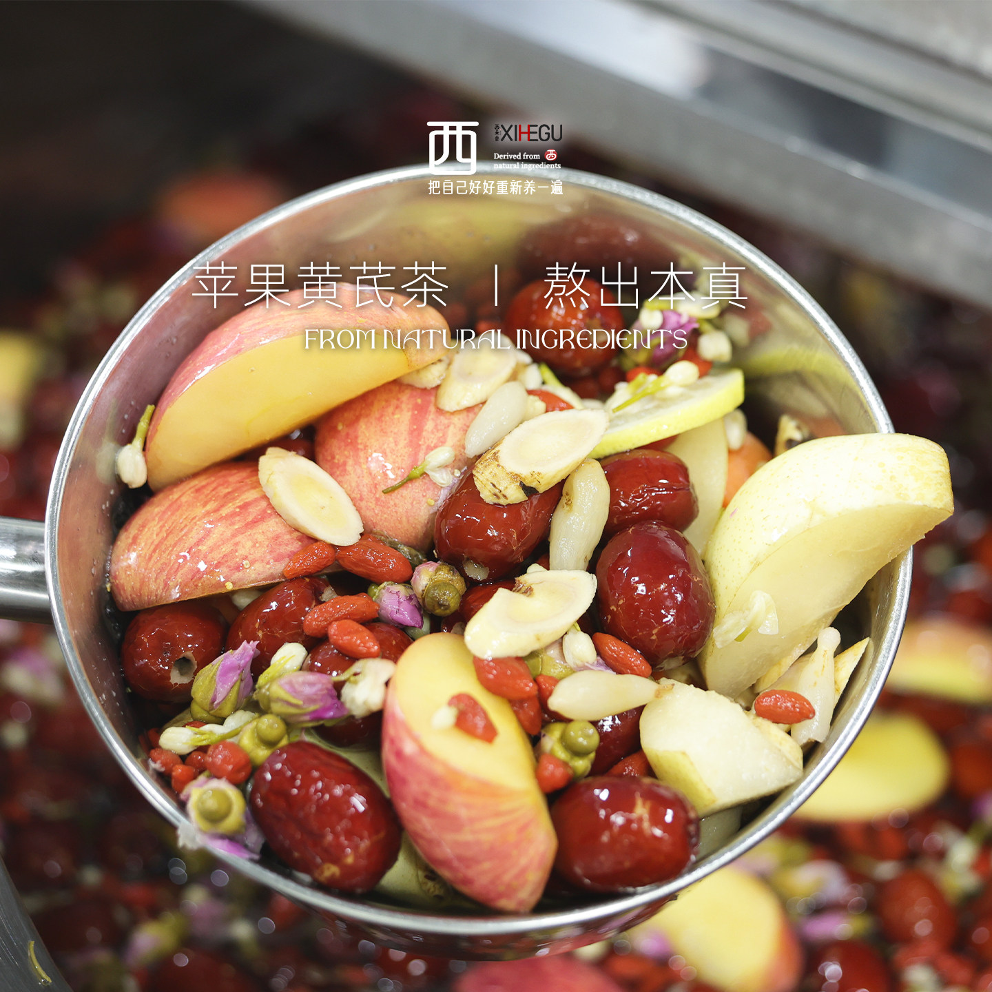 西禾谷 | 苹果黄芪膏 高倍浓缩膏滋 苹果黄芪茶水升级版 260克,传统滋补营养品,养生膏,淘宝优惠券,粉丝福利购,淘宝优惠卷