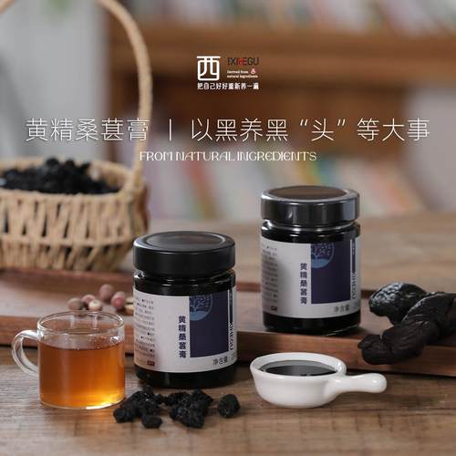 黄精桑葚膏，头发好的秘密！