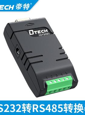 帝特IOT9081工业级RS232转RS485宽压防雷有源双向转换器110bps~512Kbps宽压5.5V-30Vdc600W防雷防浪涌esd保护
