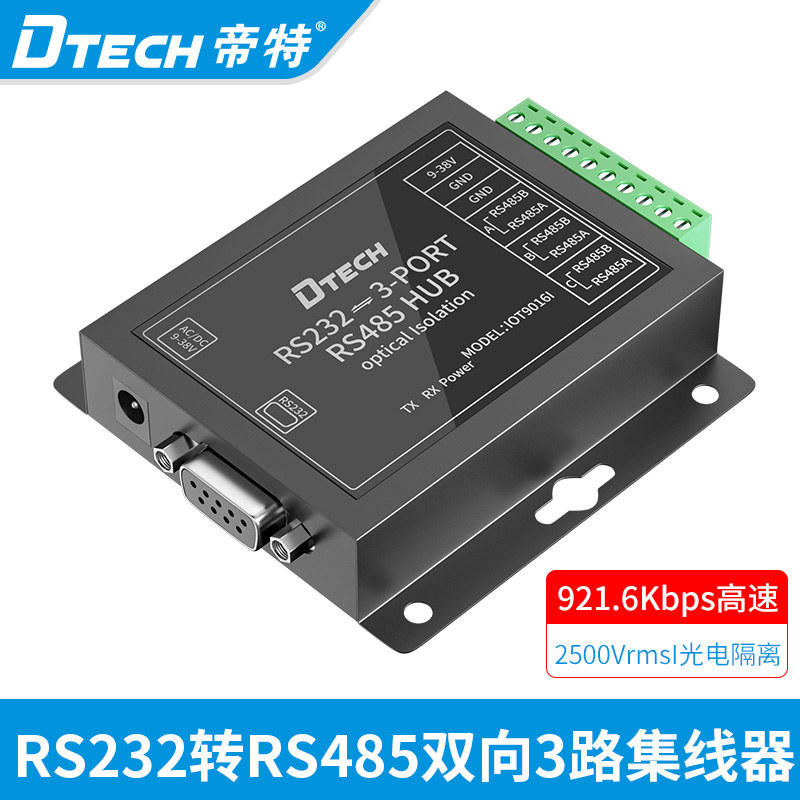 帝特 光电隔离器RS232转RS485集线器3路RS485 921.6Kbps高速工业级宽电压9V-38V 2500Vrms光电隔离 IOT9016I