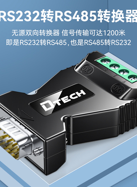 DTECH/帝特 RS232转485转换器工业级无源9针公头转换器串口协议模块通讯双向互转RS232转RS485转换器DT-9001B