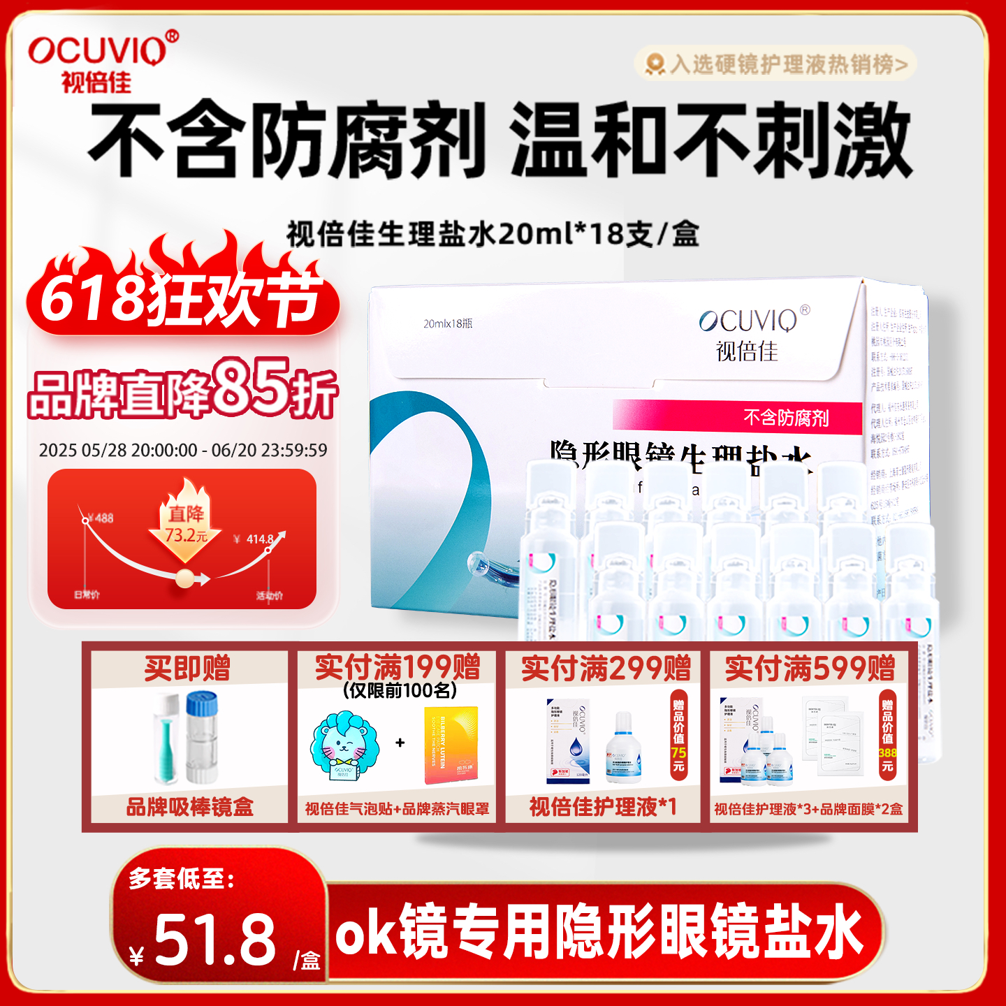 ӱѻҺ120ml*1ƿ ӱˮokϴRGPӲԽĤԾ۾Һ55Ԫ