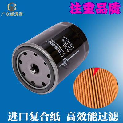 热销CX0708柴油滤清器云内新柴叉车cx0708b柴油格CX7085柴油滤芯C