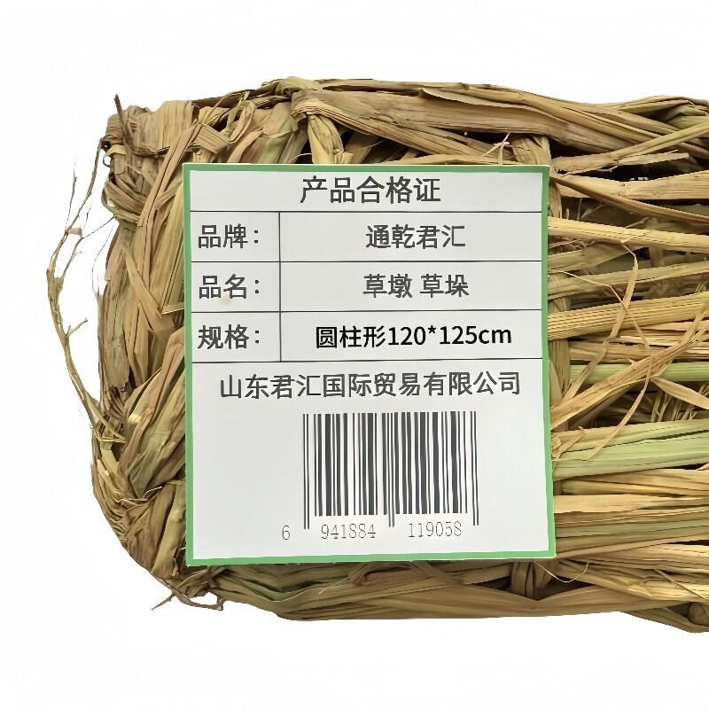 热销通干君汇 草墩 草垛 圆柱形120*125cm 个