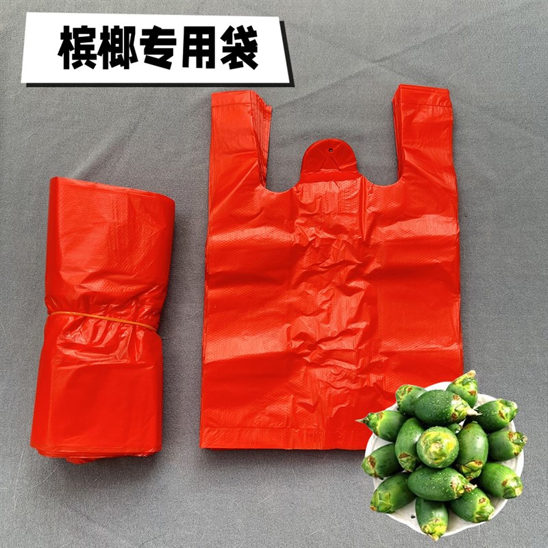热销特超小号红色塑料袋背心马甲打包袋子超市购物袋槟榔袋专用食
