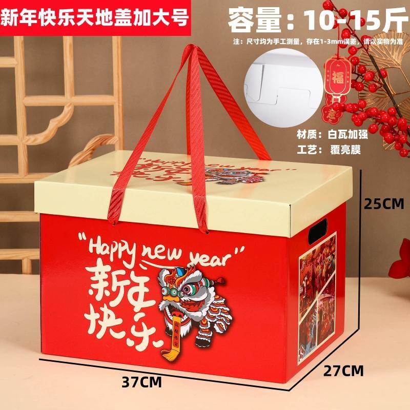 热销2026马年春节年货礼品盒混搭熟食腊味干货海鲜土特产水果包装