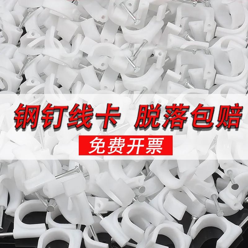 热销圆形钢钉线卡电线固定器方形水泥钉卡扣网线卡钉线卡子墙钉理