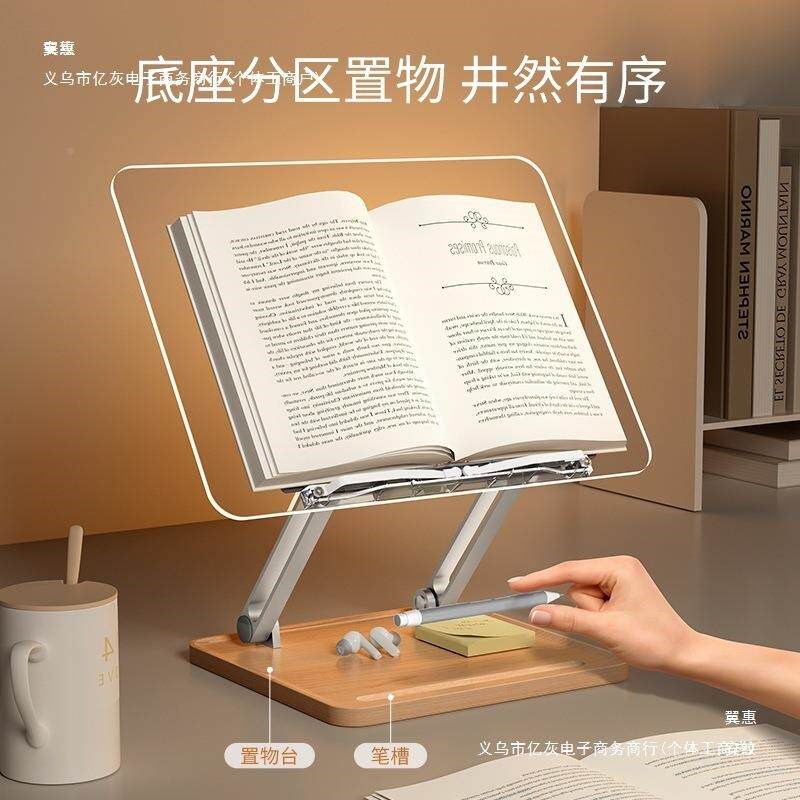 热销阅读架升儿童透明阅读书架读985书看降支书架桌面固定书书本