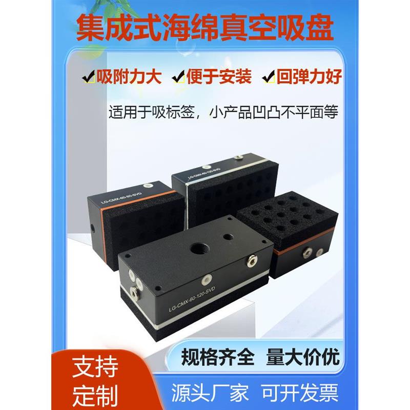 热销贴纸胶带海绵吸盘机械手工业自动化彷型真空海绵吸盘长方形小
