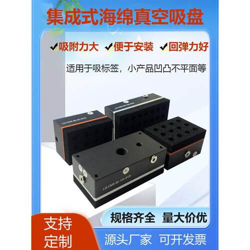 热销贴纸胶带海绵吸盘机械手工业自动化彷型真空海绵吸盘长方形小