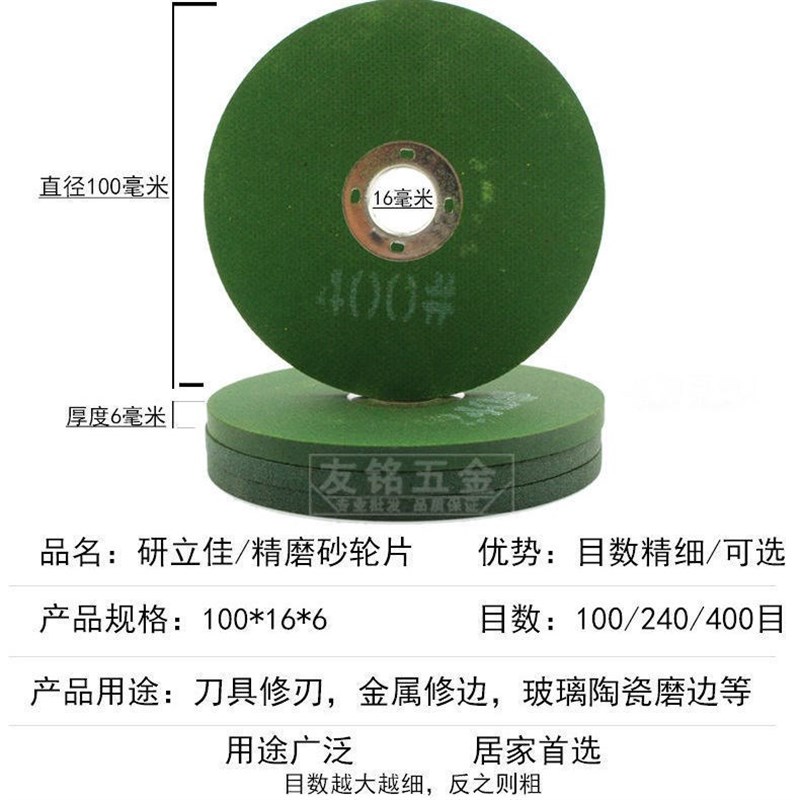 热销角磨机砂轮片100型薄平行树脂砂轮磨菜刀金属石材打磨钻头磨