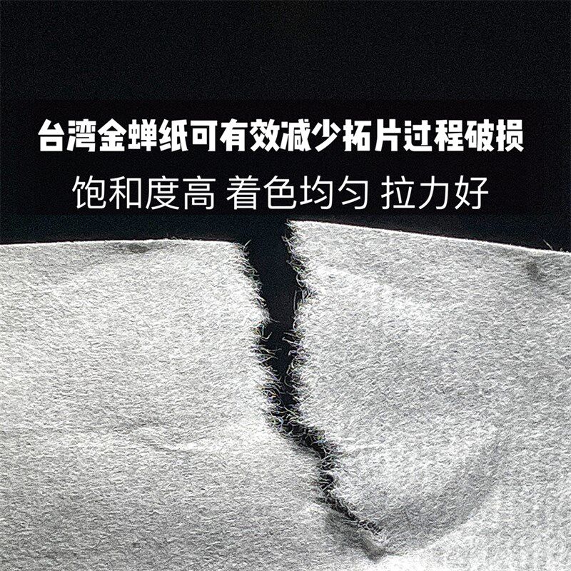热销《拓片纸》篆刻连史纸瓦当拓片工具拓包碑拓宣纸拓印宣纸拓版