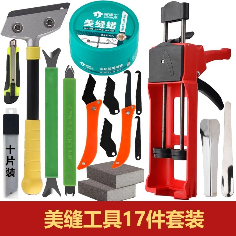 热销美缝胶枪地砖瓷砖美缝剂施工工具套装手动双管胶枪打胶神器