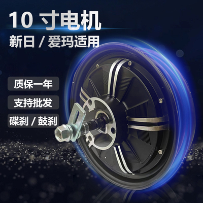 热销电动车电机10寸14寸800W新国标碟刹1200W2000W新日小牛赛盈电