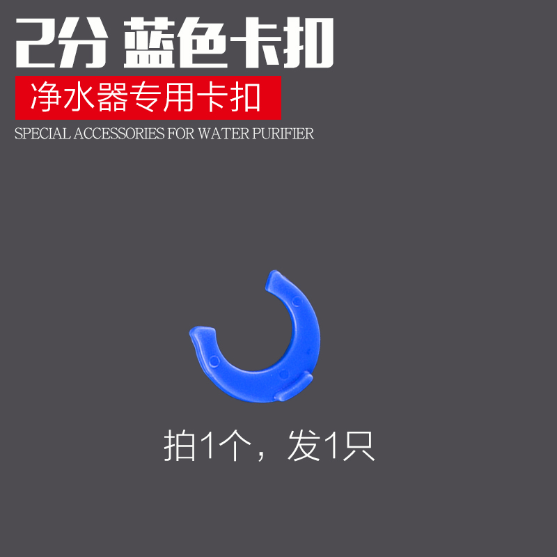 热销2分蓝色卡扣净水器球阀直通开关阀门三通接头弯头纯水机配件