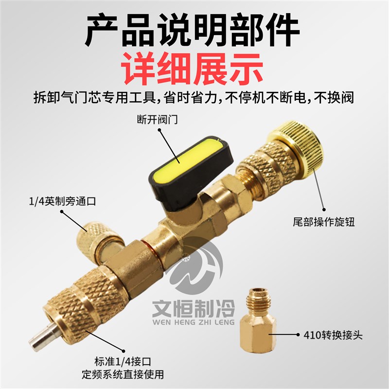 热销空调气门芯更换工具家用空调气门芯快速拆卸安装新式工具免放