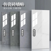 热销铝塑板瓷砖贴纸墙面贴纸翻新防水防潮仿大理石墙壁纸自粘墙板