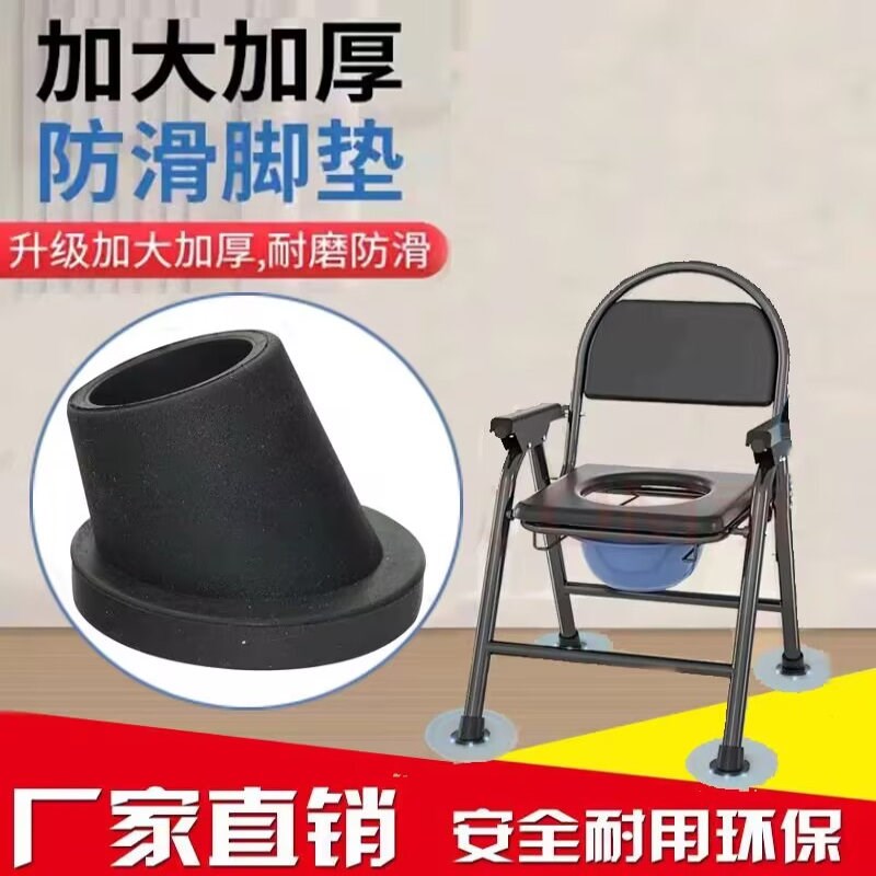 热销坐便椅脚垫加厚橡胶防滑脚垫老年坐便器配件防滑沐浴椅吸盘脚