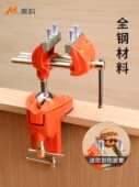 热销万向桌虎钳全钢制小台钳多功能台虎钳工作台木工桌钳十字绣夹