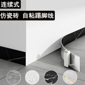 热销踢脚板自粘pvc踢脚线贴纸护边墙角贴脚线防水墙贴瓷砖家用踢
