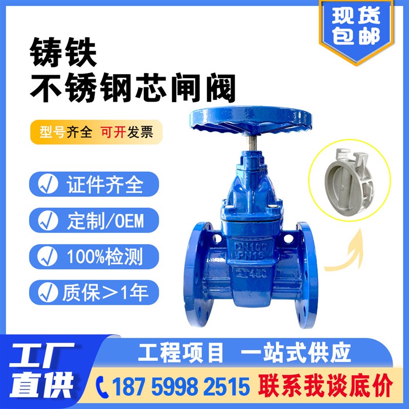 热销源头工厂 铸铁不锈钢阀芯闸阀 Z45W-16Q 暗杆法兰闸阀 硬密封