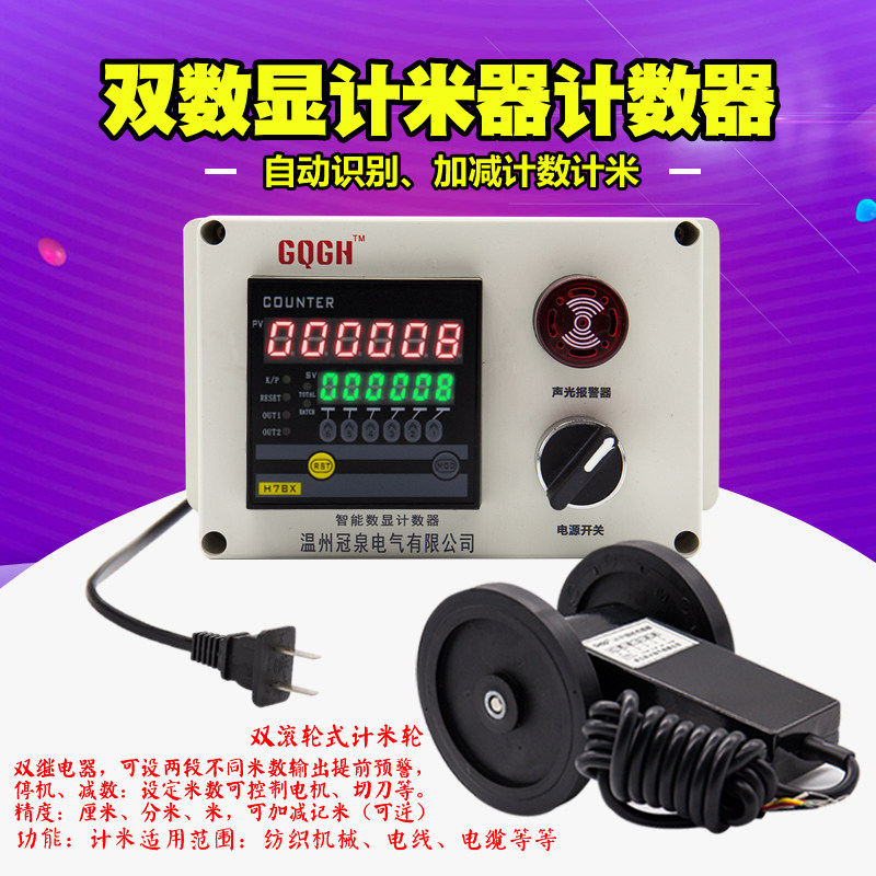 热销计米器电子数显双轮计长仪计码表记米器滚轮式计米轮验布机计